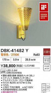 ʼ̿|DAIKO ŵ LED֥饱å DBK-41482Y