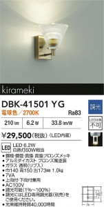 ʼ̿|DAIKO ŵ LED֥饱å DBK-41501YG