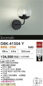 ʼ̿|DAIKO ŵ LED֥饱å DBK-41504Y