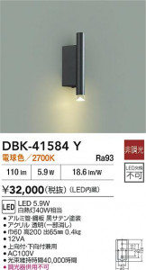ʼ̿|DAIKO ŵ LED֥饱å DBK-41584Y