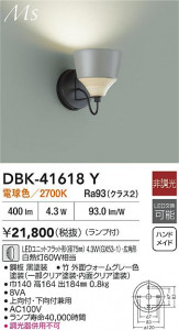 ʼ̿|DAIKO ŵ LED֥饱å DBK-41618Y