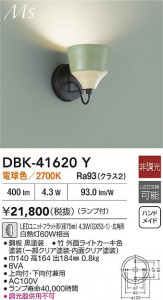 ʼ̿|DAIKO ŵ LED֥饱å DBK-41620Y