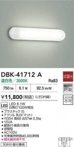 ʼ̿|DAIKO ŵ LEDå饤 DBK-41712A