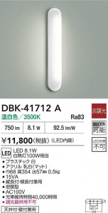 ʼ̿|DAIKO ŵ LEDå饤 DBK-41712A