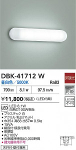 ʼ̿|DAIKO ŵ LEDå饤 DBK-41712W