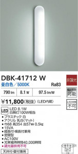 ʼ̿|DAIKO ŵ LEDå饤 DBK-41712W