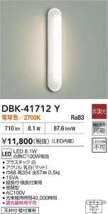 ʼ̿|DAIKO ŵ LEDå饤 DBK-41712Y