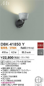 ʼ̿|DAIKO ŵ LED֥饱å DBK-41850Y