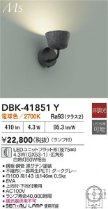 ���ʼ̿�|DAIKO ����ŵ� LED�֥饱�å� DBK-41851Y