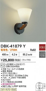 ʼ̿|DAIKO ŵ LED֥饱å DBK-41879Y