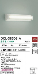 ʼ̿|DAIKO ŵ LED DCL-38503A