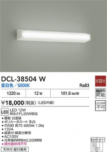 ʼ̿|DAIKO ŵ LED DCL-38504W