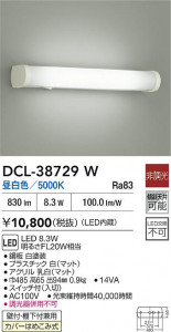 ʼ̿|DAIKO ŵ LEDå饤 DCL-38729W