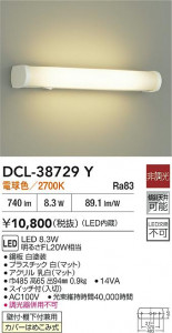 ʼ̿|DAIKO ŵ LEDå饤 DCL-38729Y