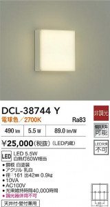 ʼ̿|DAIKO ŵ LED DCL-38744Y