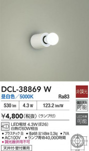 ʼ̿|DAIKO ŵ LED DCL-38869W