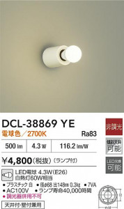 ʼ̿|DAIKO ŵ LED DCL-38869YE