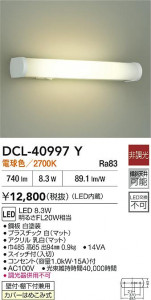 ʼ̿|DAIKO ŵ LEDå饤 DCL-40997Y
