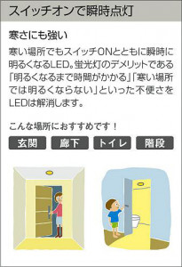 |DAIKO ŵ LED DCL-5458YWE