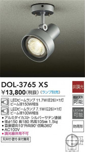 ʼ̿|DAIKO ŵ LEDȥɥݥå DOL-3765XS