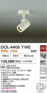 ʼ̿|DAIKO ŵ LEDȥɥݥå DOL-4406YWE