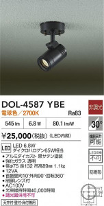 ʼ̿|DAIKO ŵ LEDȥɥݥå DOL-4587YBE