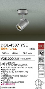 ʼ̿|DAIKO ŵ LEDȥɥݥå DOL-4587YSE