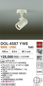 ʼ̿|DAIKO ŵ LEDȥɥݥå DOL-4587YWE