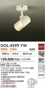 ʼ̿|DAIKO ŵ LEDȥɥݥå DOL-4599YW