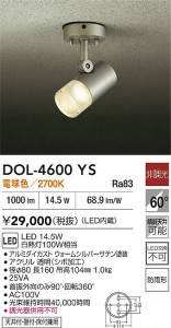 ʼ̿|DAIKO ŵ LEDȥɥݥå DOL-4600YS