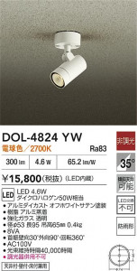 ʼ̿|DAIKO ŵ LEDȥɥݥå DOL-4824YW