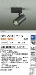 ʼ̿|DAIKO ŵ LEDȥɥݥå DOL-5348YBG