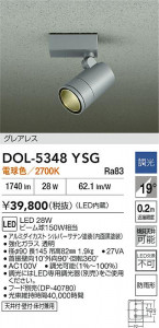 ʼ̿|DAIKO ŵ LEDȥɥݥå DOL-5348YSG