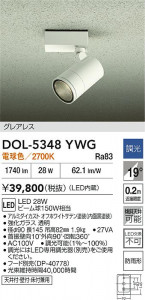 ʼ̿|DAIKO ŵ LEDȥɥݥå DOL-5348YWG