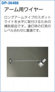 |DAIKO ŵ ѥ磻䡼 DP-36488
