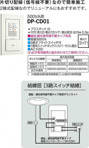 |DAIKO ŵ Ĵ DP-CD01