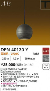 ʼ̿|DAIKO ŵ LEDڥ DPN-40130Y