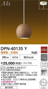 ʼ̿|DAIKO ŵ LEDڥ DPN-40135Y