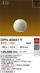 ʼ̿|DAIKO ŵ LEDڥ DPN-40841Y