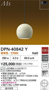 ʼ̿|DAIKO ŵ LEDڥ DPN-40842Y