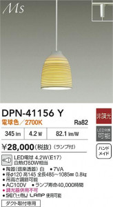 ʼ̿|DAIKO ŵ LEDڥ DPN-41156Y