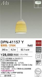 ʼ̿|DAIKO ŵ LEDڥ DPN-41157Y