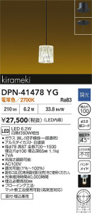 ʼ̿|DAIKO ŵ LEDڥ DPN-41478YG