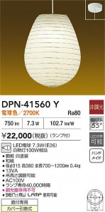 ʼ̿|DAIKO ŵ LEDڥ DPN-41560Y
