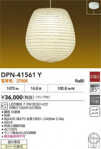 ʼ̿|DAIKO ŵ LEDڥ DPN-41561Y