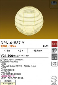 ʼ̿|DAIKO ŵ LEDڥ DPN-41587Y