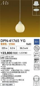 ʼ̿|DAIKO ŵ LEDڥ DPN-41765YG