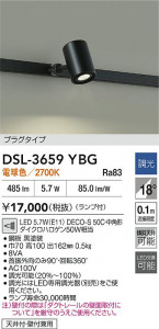 ʼ̿|DAIKO ŵ LEDݥåȥ饤 DSL-3659YBG
