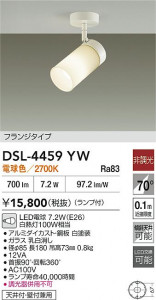 ʼ̿|DAIKO ŵ LEDݥåȥ饤 DSL-4459YW