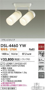 ʼ̿|DAIKO ŵ LEDݥåȥ饤 DSL-4460YW